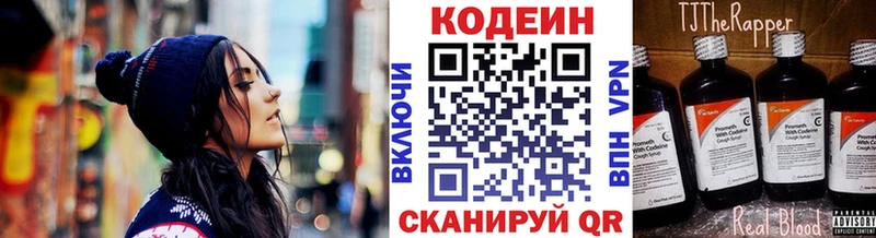 Кодеин напиток Lean (лин)  где можно купить наркотик  Ногинск 