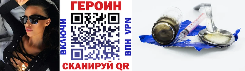 ГЕРОИН Heroin  Ногинск 