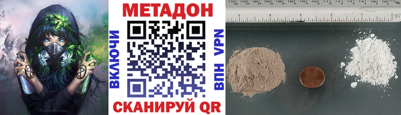 где найти Ногинск Метадон мёд