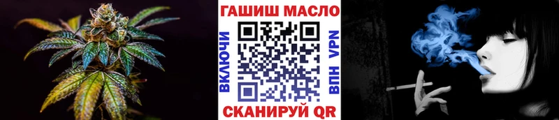 ТГК гашишное масло Ногинск